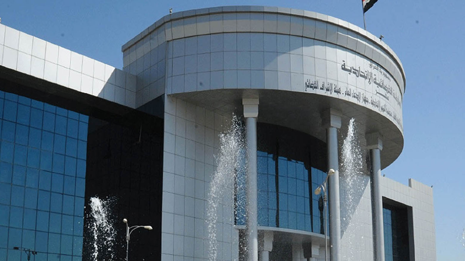 بغداد.. استقالة تسعة أعضاء من المحكمة الاتحادية