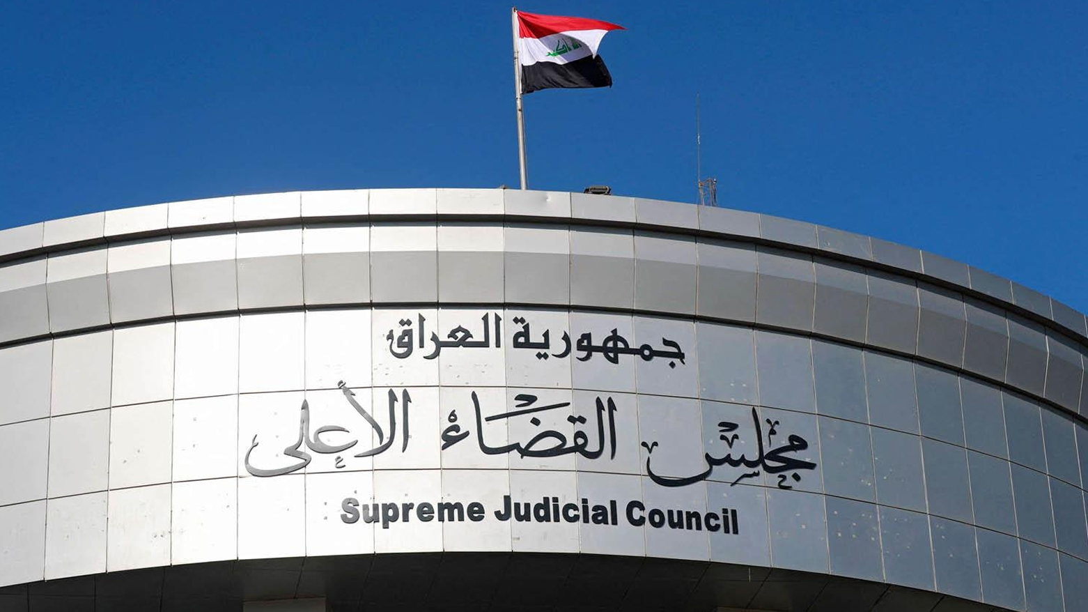 رواتب موظفي إقليم كوردستان: بين قرار وقف بغداد ومأزق استقلال القضاء