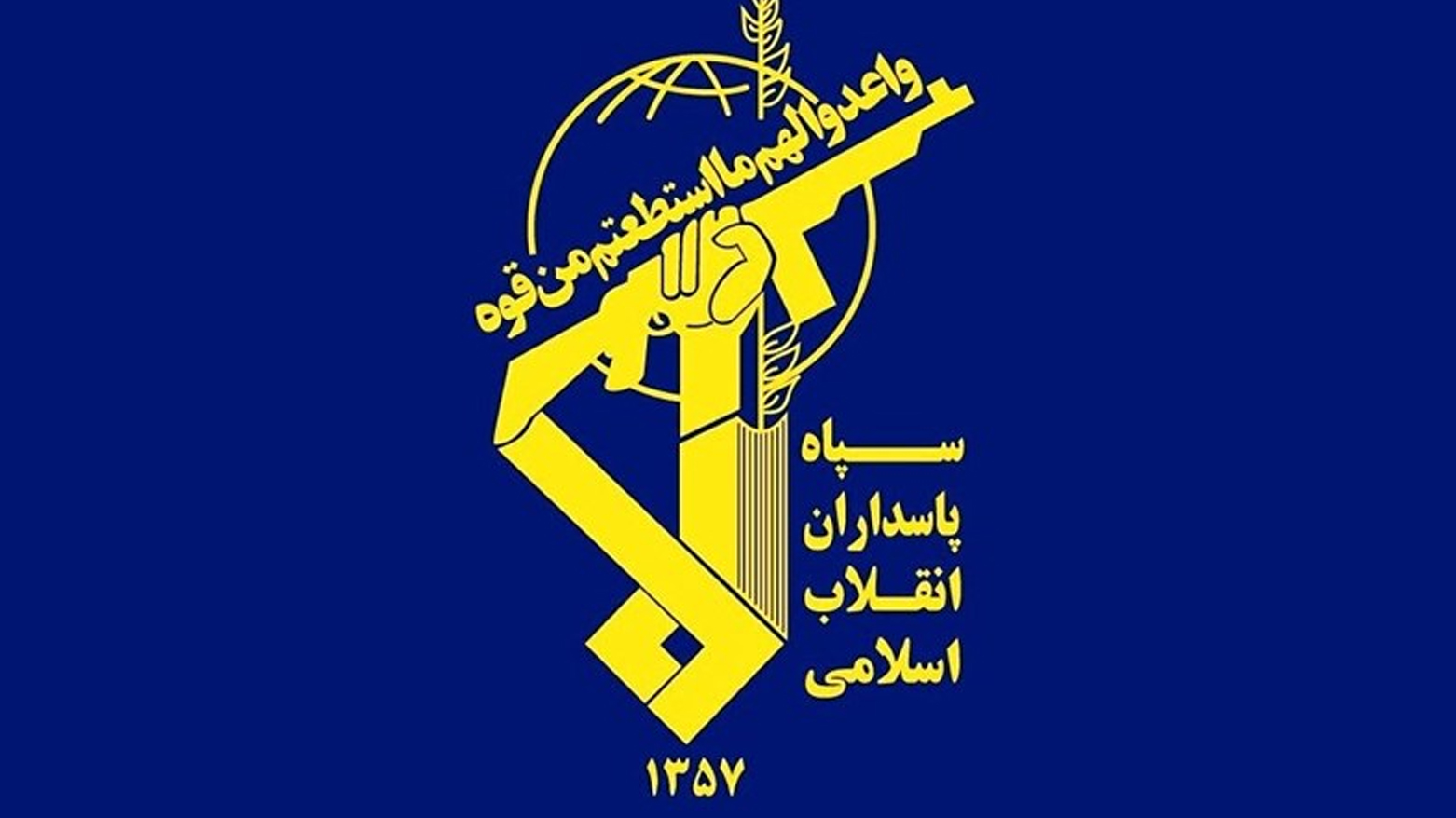 سوپای پاسداران: هێرشمان کردە سەر ستراتیژترین بنکەی ئەمەریکا لە قەتەر