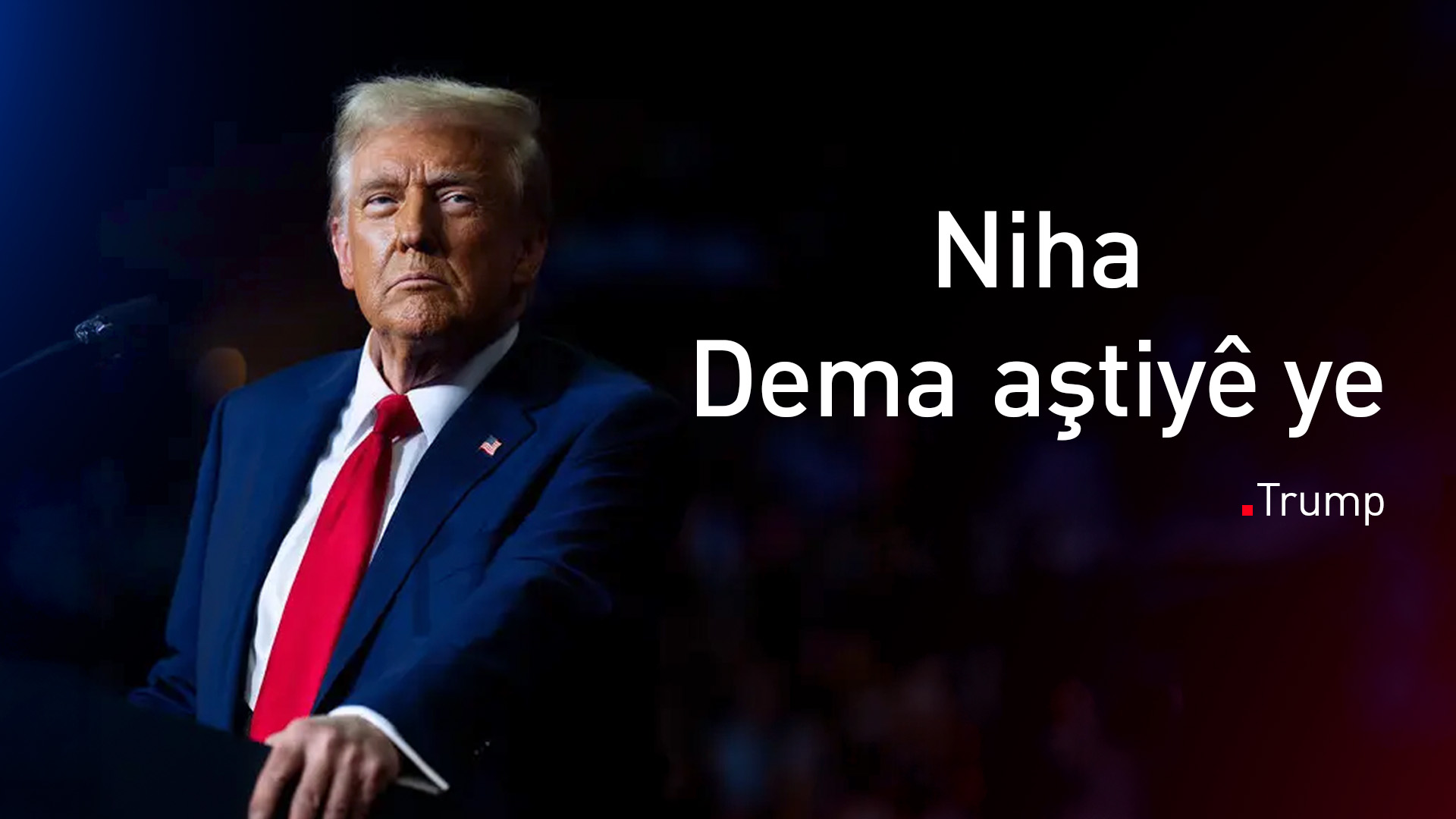Trump: Ez spasiya Îranê spas dikim ku em  ji êrîşan agahdar kiribûn