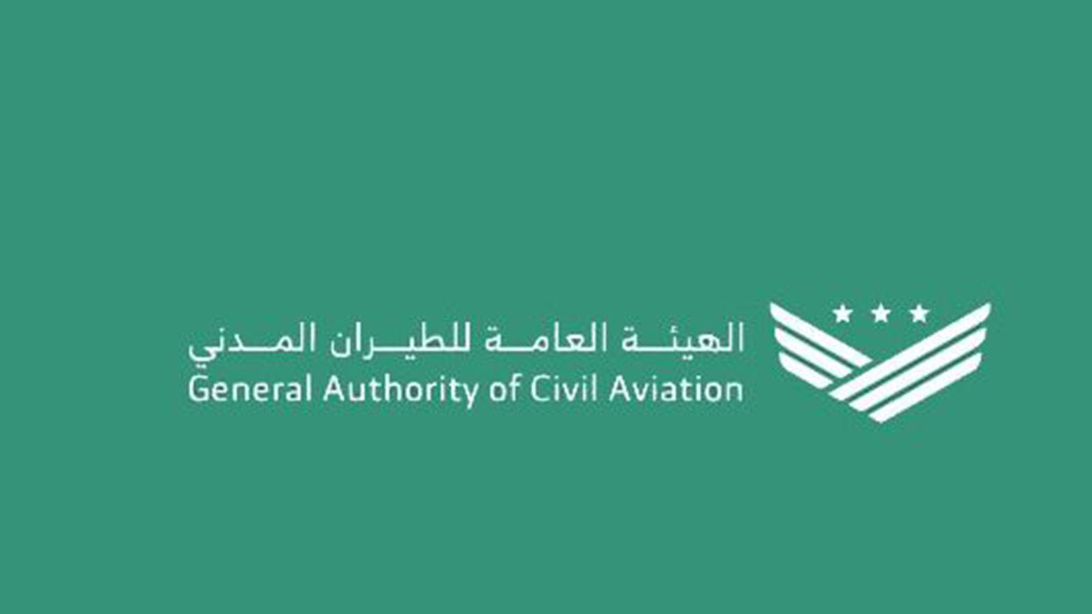 إعادة افتتاح الممرات الجوية السورية