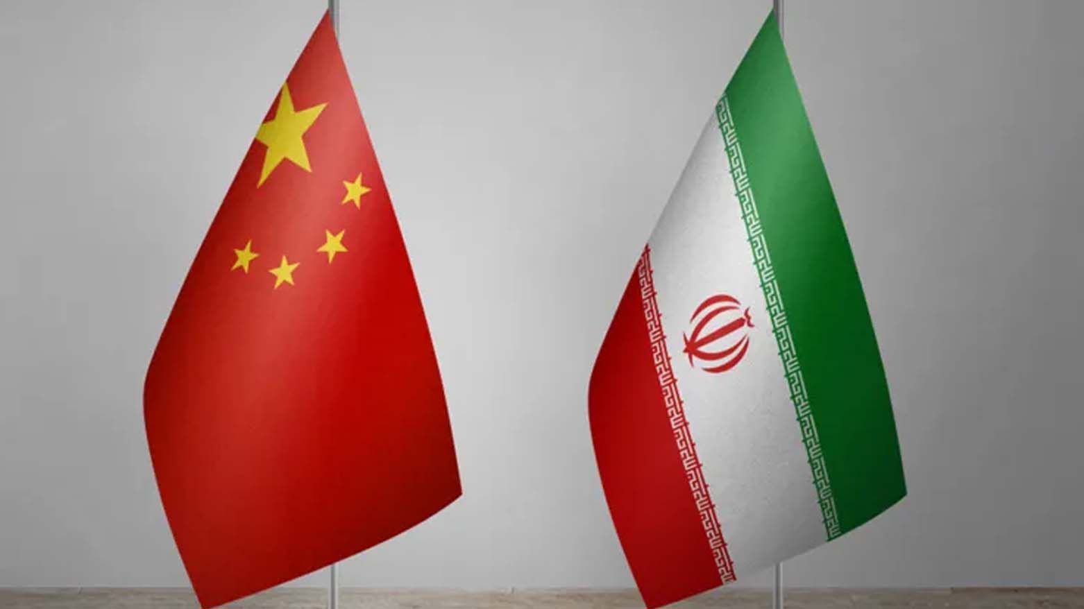 چین: پشتیوانیی لە ئێران ده‌كه‌ین بۆ پاراستنی سەروەرییه‌كه‌ی