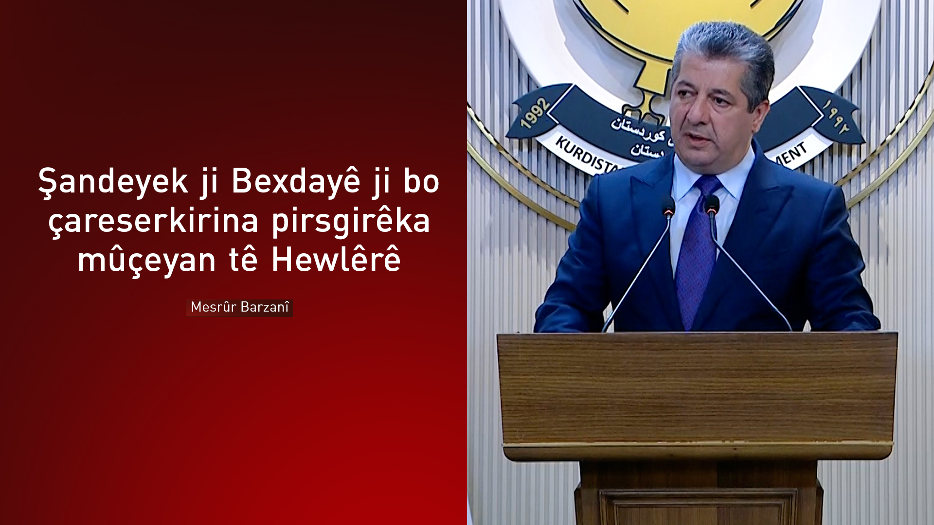 Mesrûr Barzanî: Rawestandina mûçeyan nedestûrî ye û divê nebe amûreke siyasî