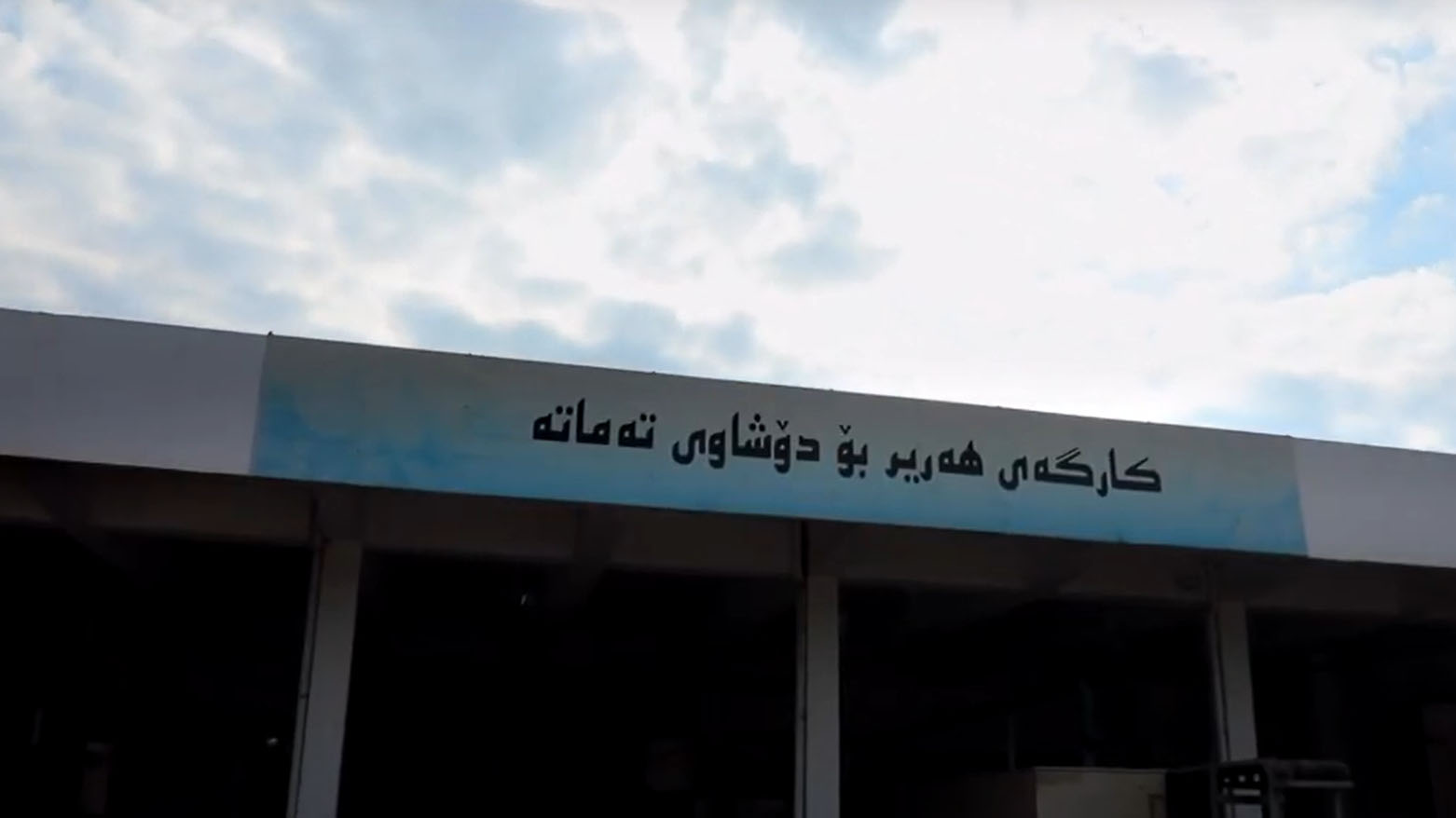 مدیر کارخانه‌ی رب گوجه‌فرنگی حریر: روزانه بیش از ۱۰۰ تن گوجه‌فرنگی داخلی تحویل می‌گیریم