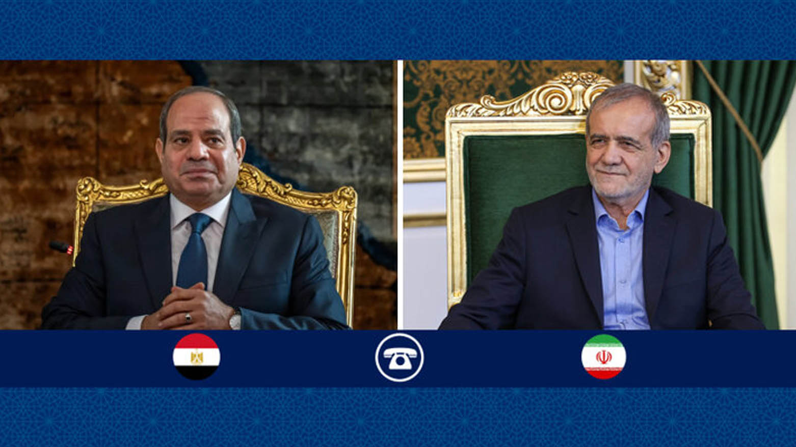 مەسعود پزیشکیان، سەرۆک کۆماری ئێران و عەبدولفەتاح سیسی، سەرۆک کۆماری میسر