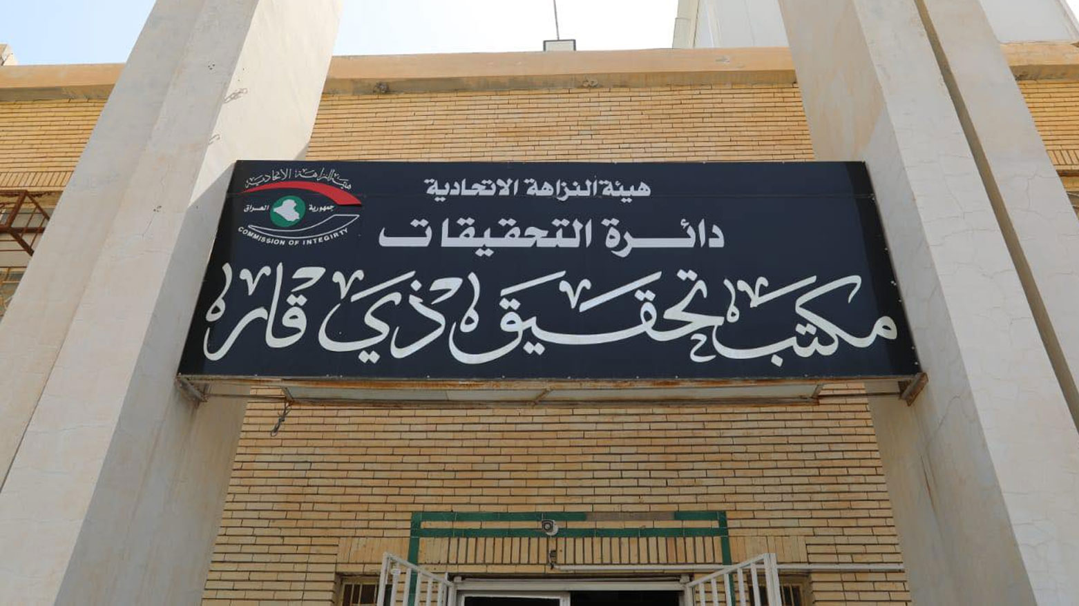 ضبط موظف بتربية ذي قار لاختلاسه آلاف الكتب المدرسية