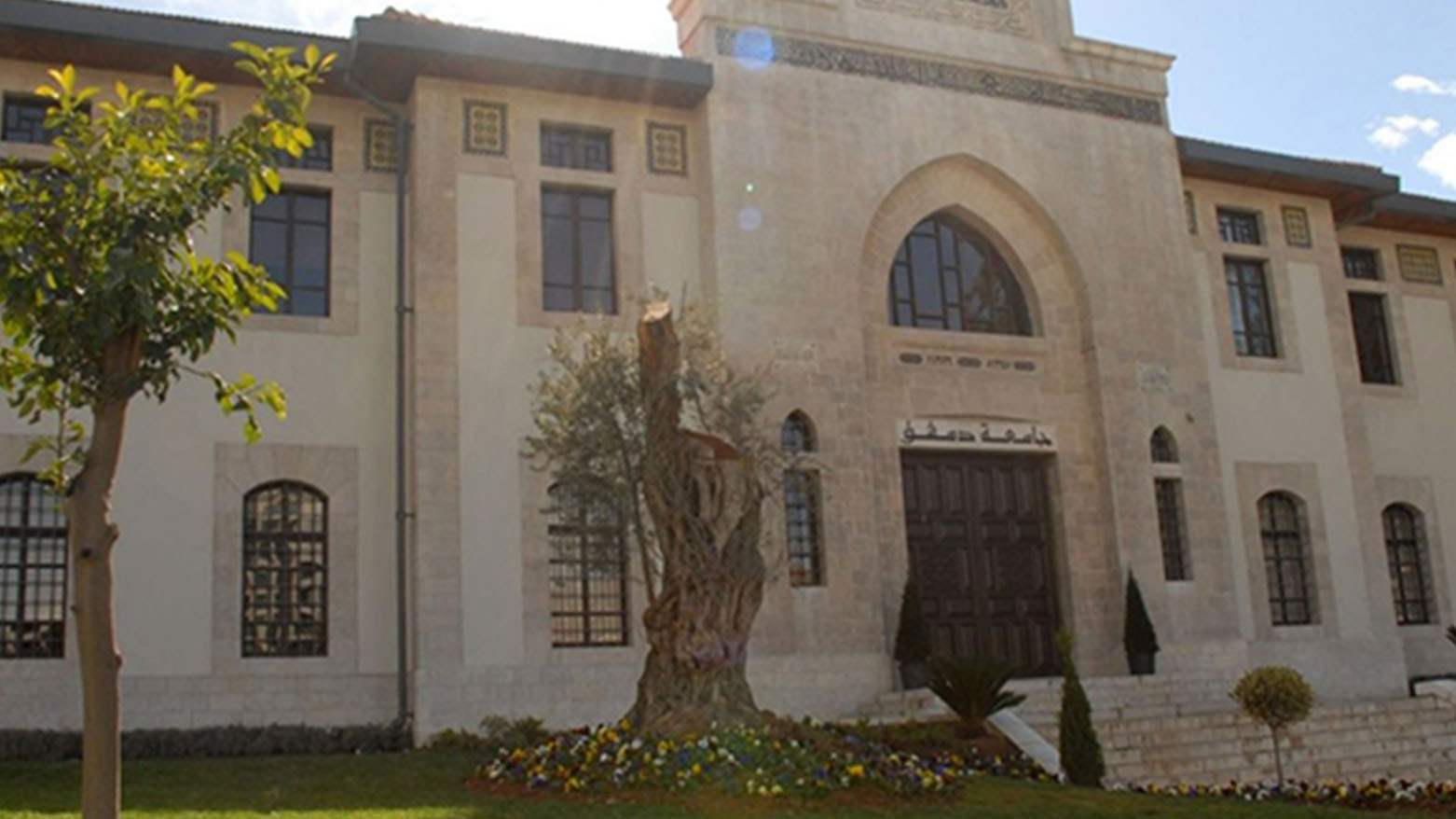 العراق يدرج جامعة دمشق ضمن أدلة الاعتراف العلمية لعام 2025