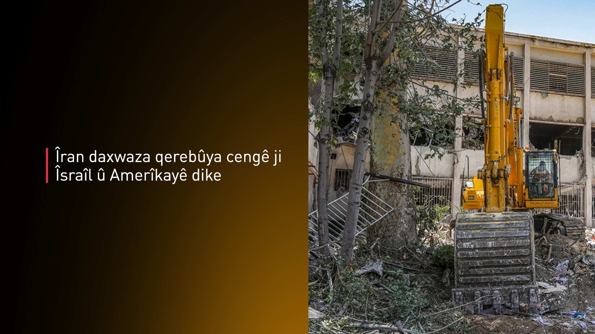 Îran: Divê Amerîka û Îsraîl wek destpêkerên şer bên naskirin û qerebûyê bidin