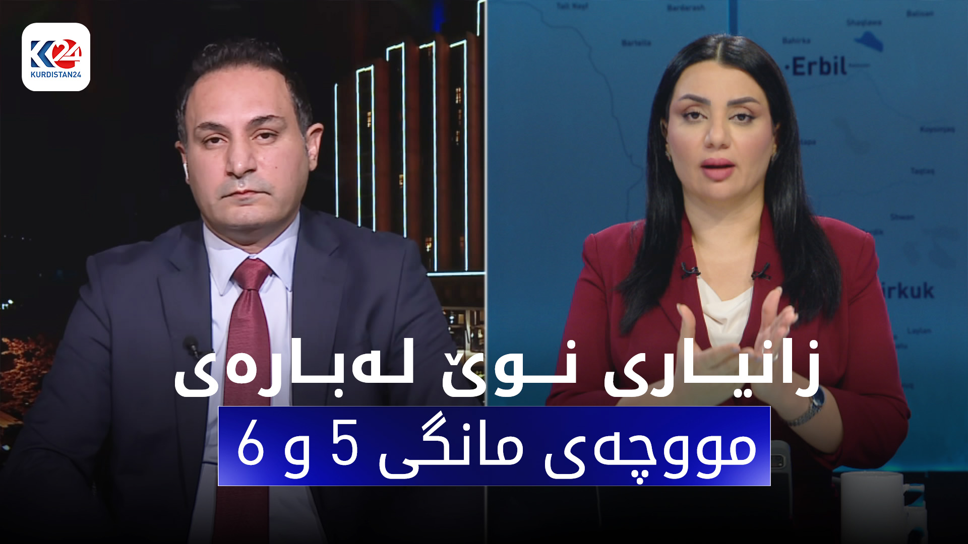 زانیاری نوێ لەبارەی دابەشکردنی مووچەی مانگی 5 و 6 – دەستپێکردنەوەی ھەناردەی نەوت