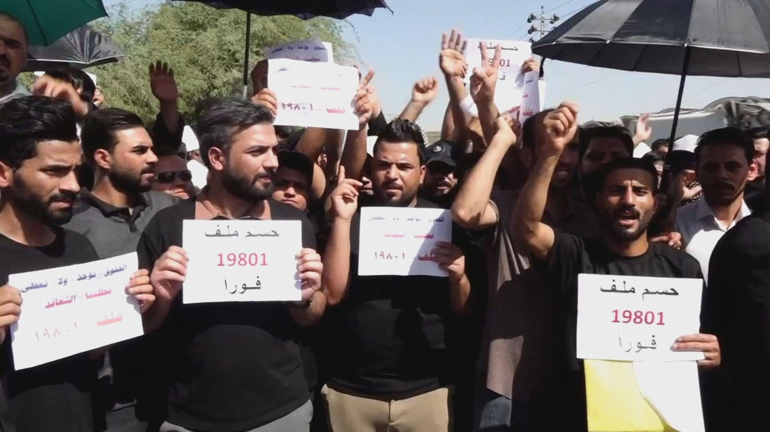 تظاهرة بالبصرة للمطالبة بحسم ملف التعيينات ضمن الـ19 ألف درجة وظيفية