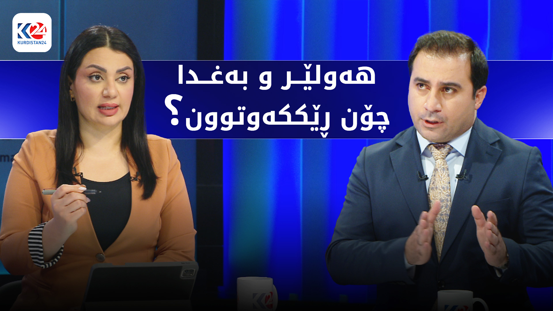 زانیاری نوێ لەبارەی ڕێککەوتنی ھەولێر و بەغدا