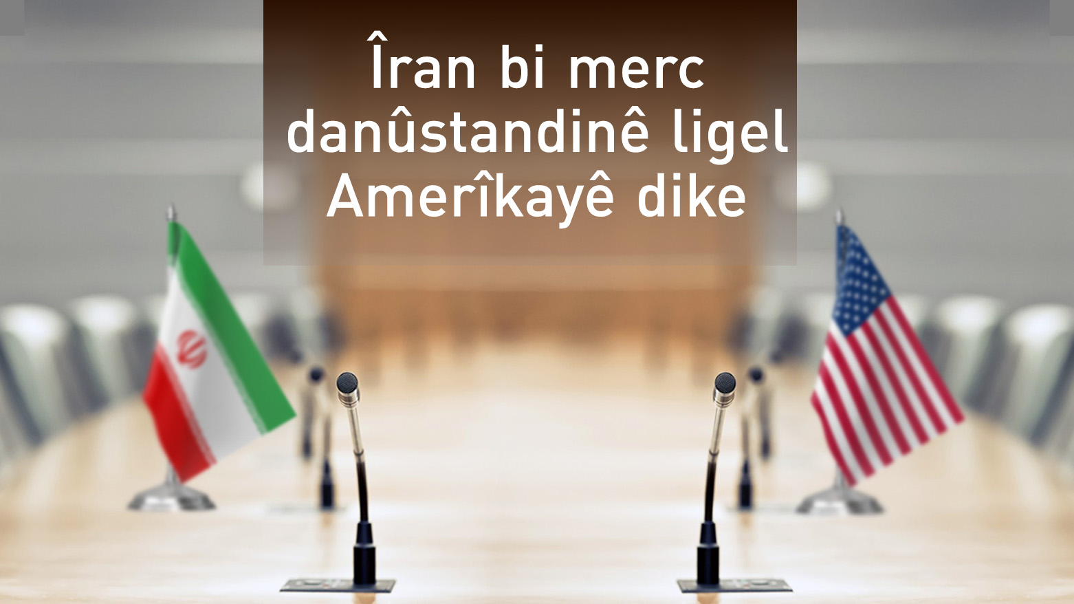 Îran ji bo destpêkirina danûstandinan bi Amerîkayê re mercekî nû datîne