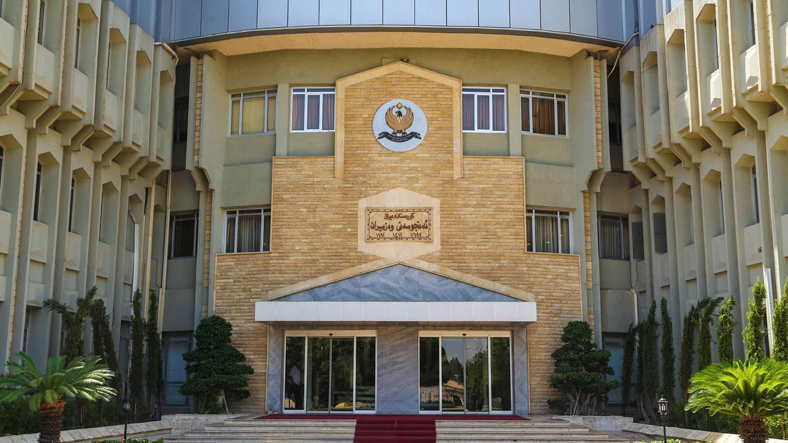 Civîneke Encûmena Wezîrên Herêma Kurdistanê