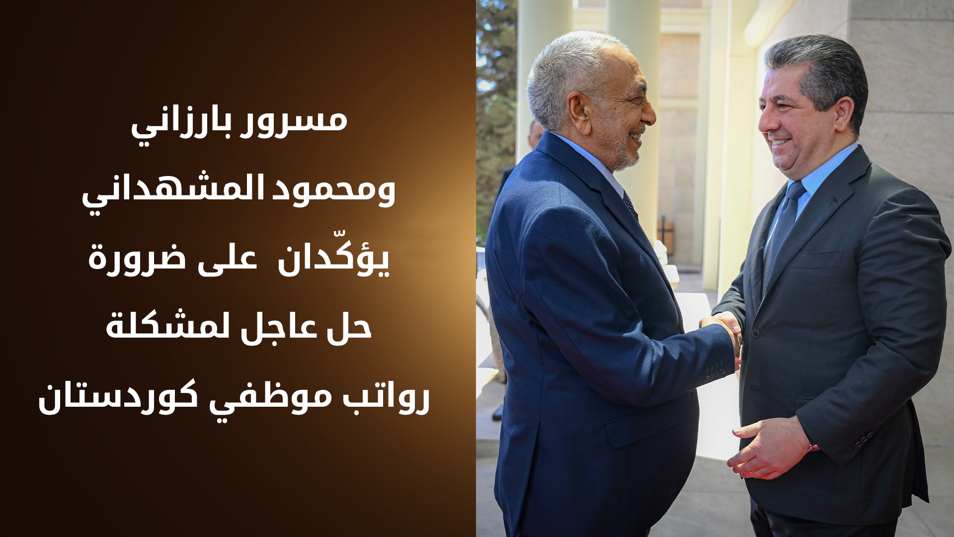 رئيس حكومة إقليم كوردستان يستقبل رئيس مجلس النواب العراقي