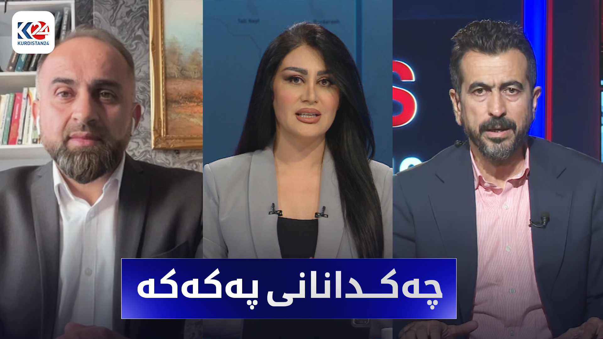 پرۆسەی ئاشتی..  چەکدانانی پەکەکە و دەستپێکردنی قۆناغێکی نوێ