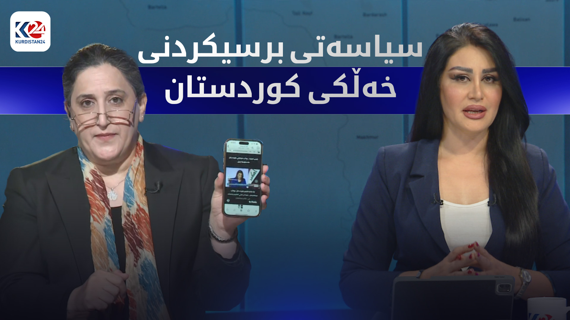 سیاسەتی برسیکردنی خەڵکی کوردستان