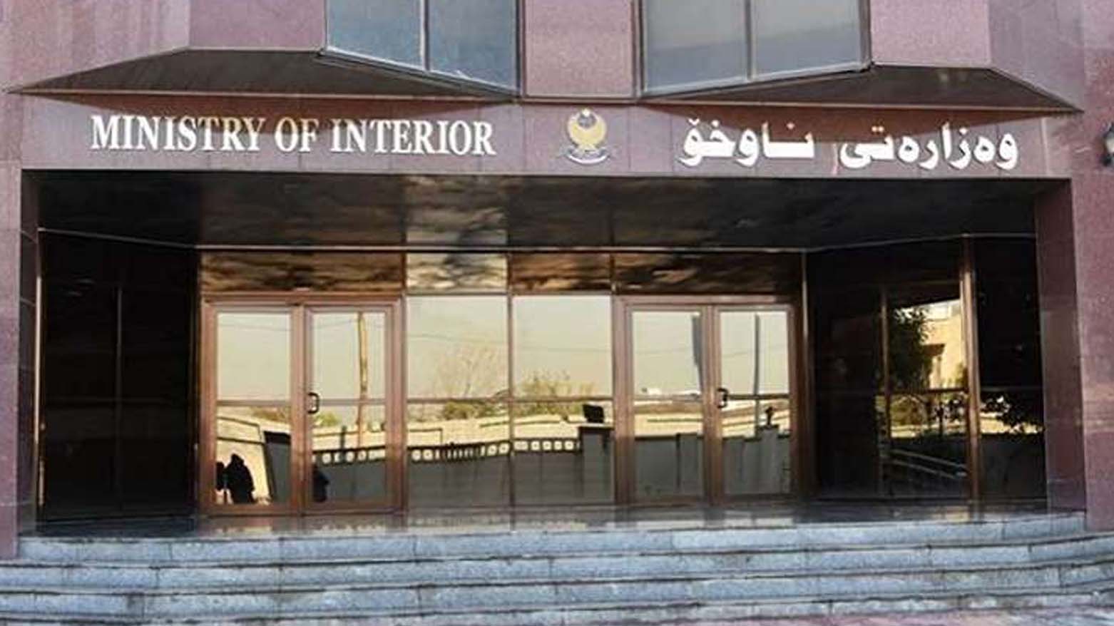 Kurdistan Regional Government Ministry of Interior. (Photo: Kurdistan24)