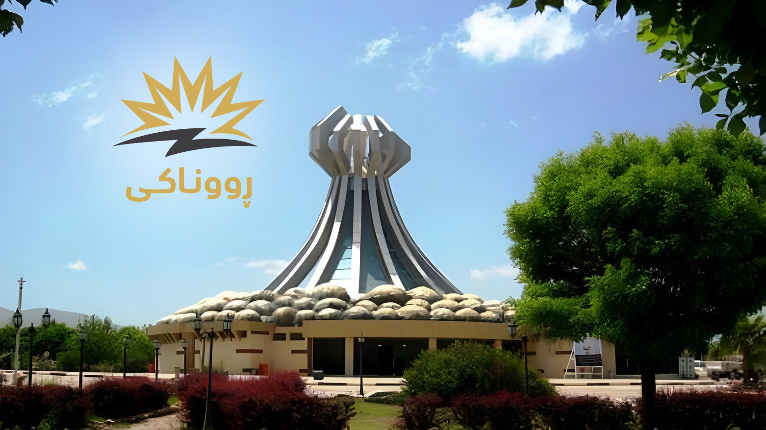 The Halabja Monument stands as a powerful symbol of remembrance and resilience, honoring the victims of the 1988 chemical attack in the Kurdish city of Halabja, Kurdistan Region. (Photo: K24)