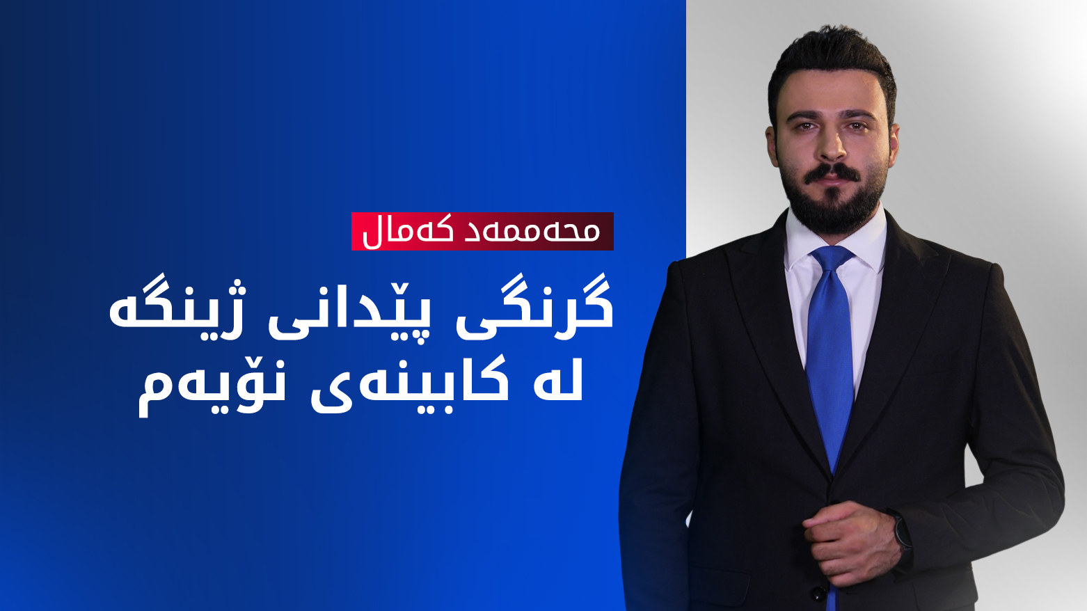 گرنگی پێدانی ژینگە