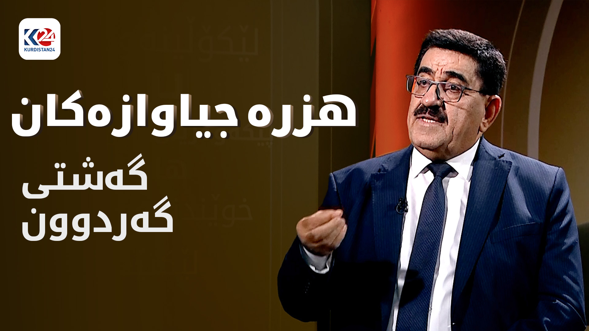 گەشتی گەردوون