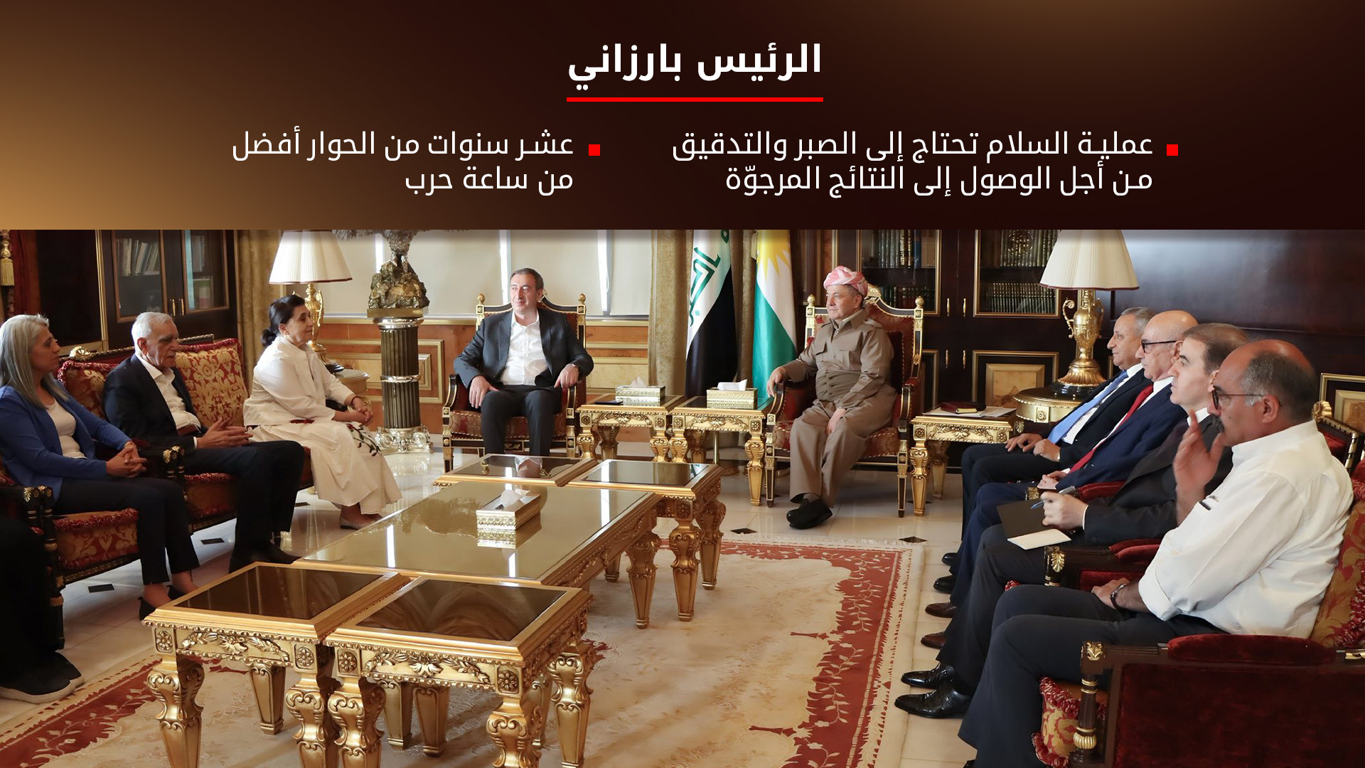 الرئيس بارزاني يستقبل عدداً من الشخصيات السياسية ووفداً رفيع المستوى من "دەم پارتي"