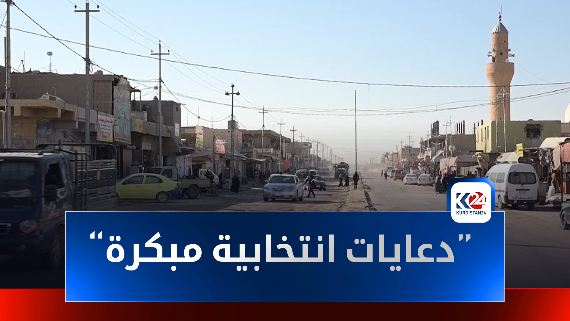 دعايات انتخابية مبكرة تحت غطاء "الاطلاع على واقع الخدمات"