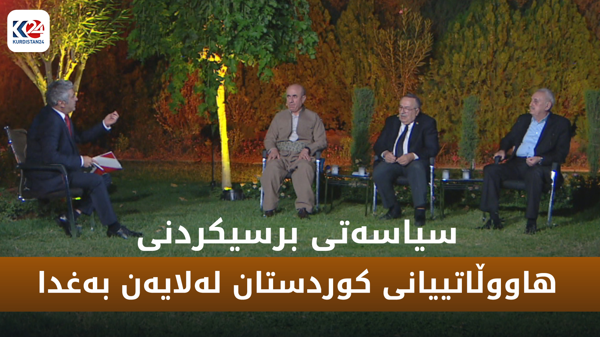 سیاسەتی برسیکردنی هاووڵاتییانی کوردستان لەلایەن بەغداوە