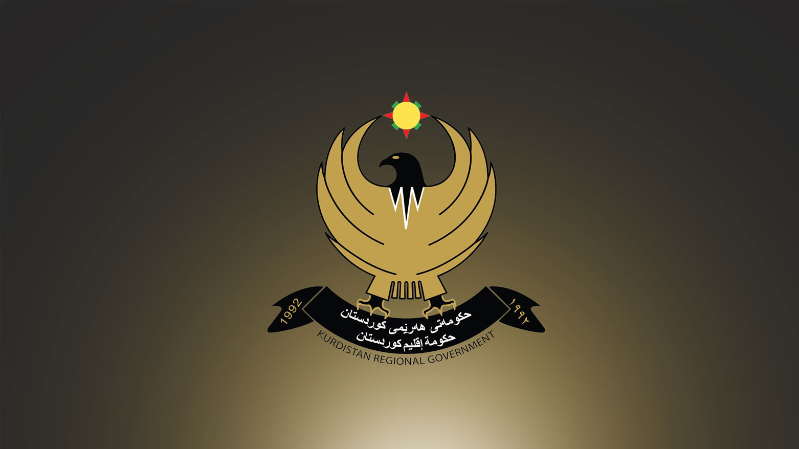 الكابينة الوزارية التاسعة لإقليم كردستان.. نجاحات كبرى وتحديات ثقيلة وبيئة استثمارية واعدة