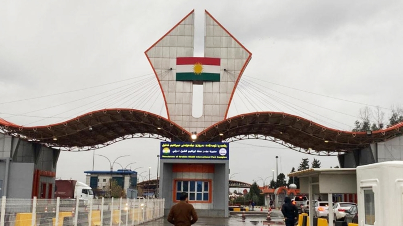 Ibrahim Khalil border crossing gate. (photo: Kurdistan24)