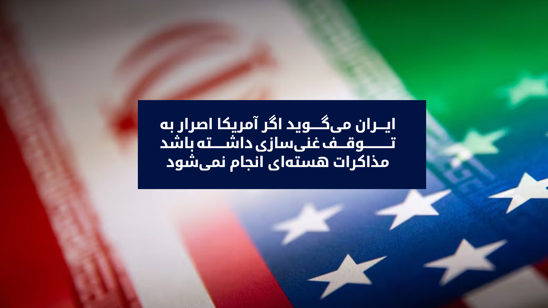 بقایی: فعلا هیچ تاریخی در این مورد مشخص نشده است
