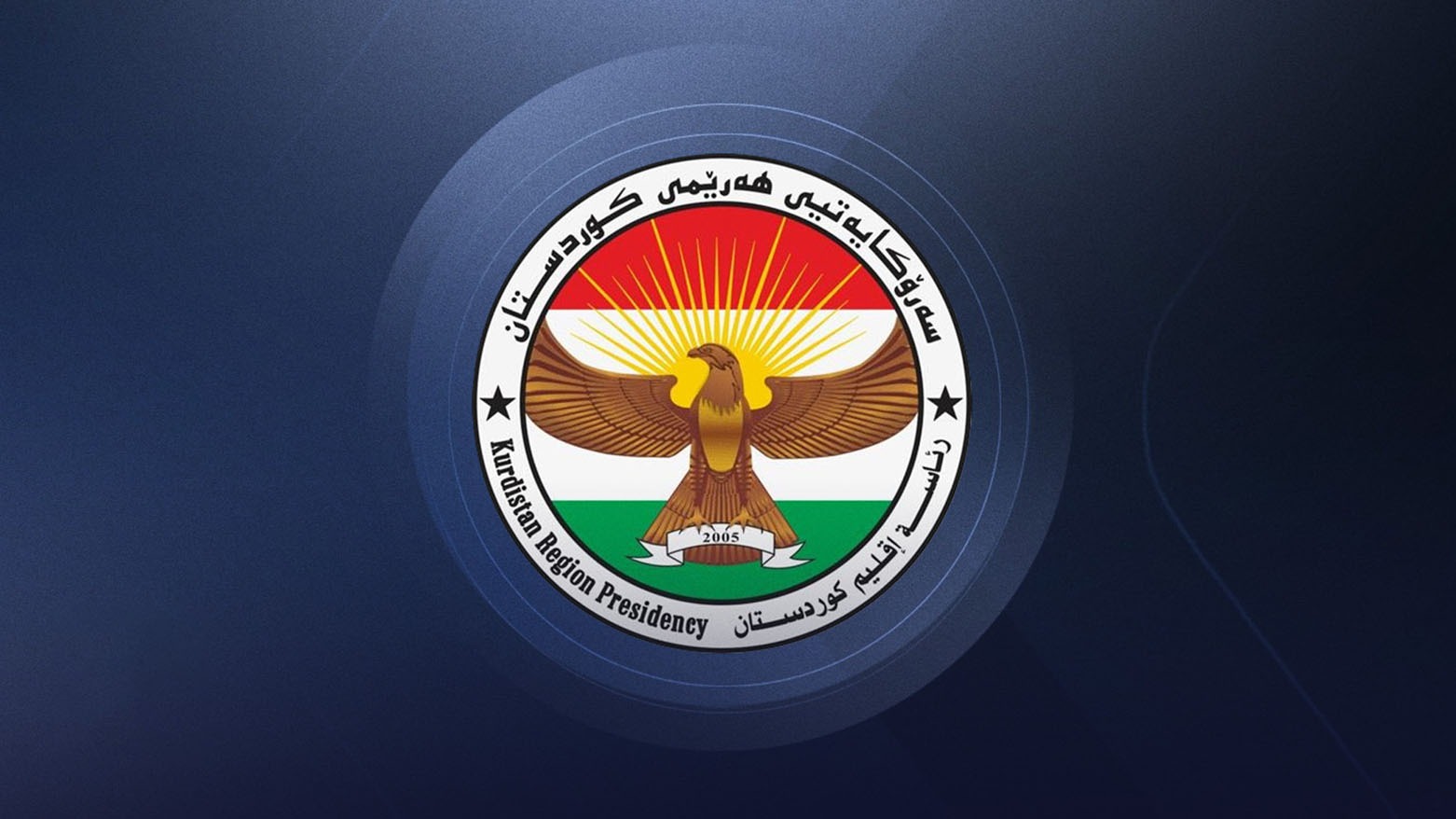 Serokatiya Herêma Kurdistanê