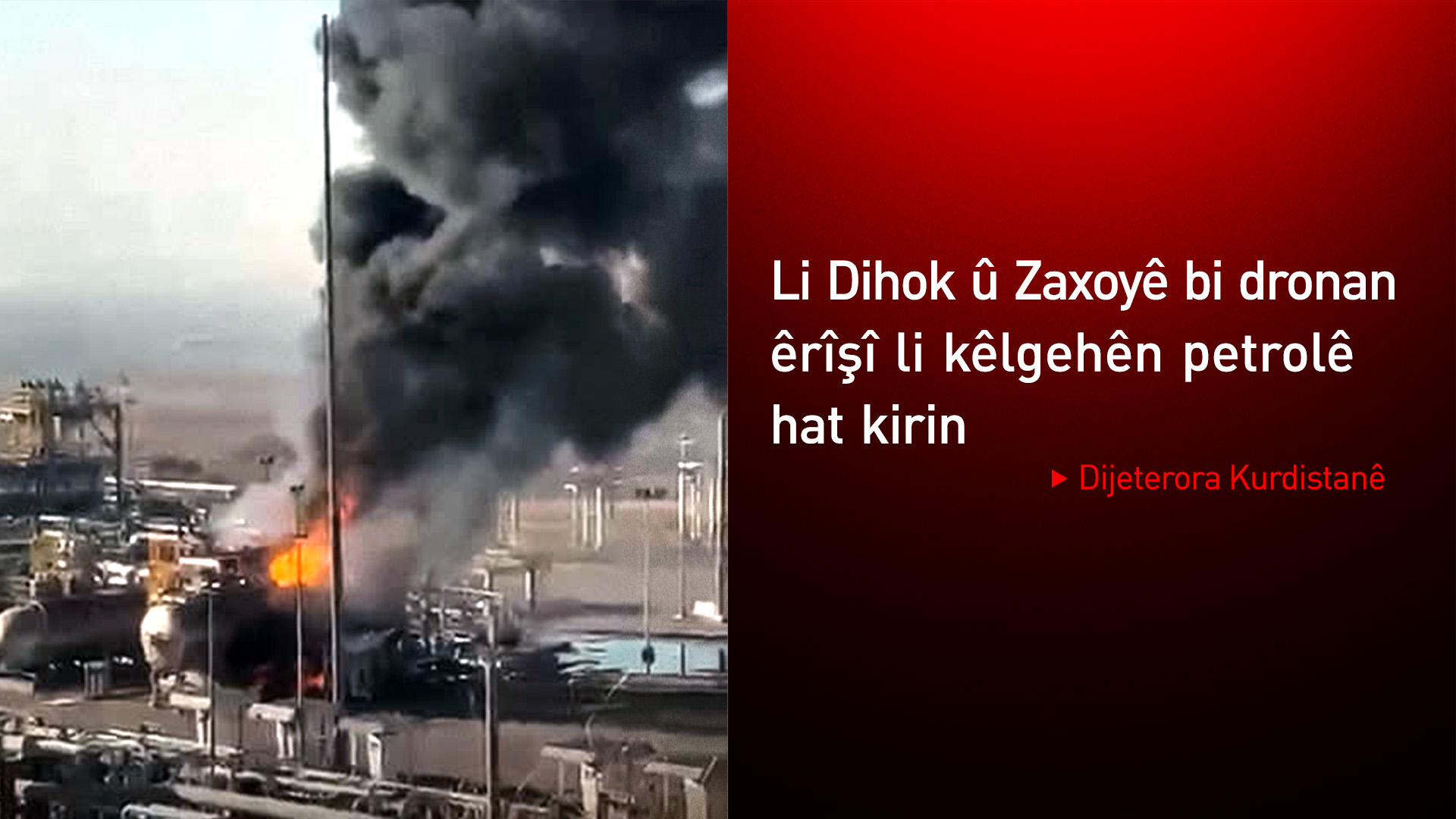 Li Dihok û Zaxoyê bi dronan êrîşî kêlgehên petrolê hat kirin