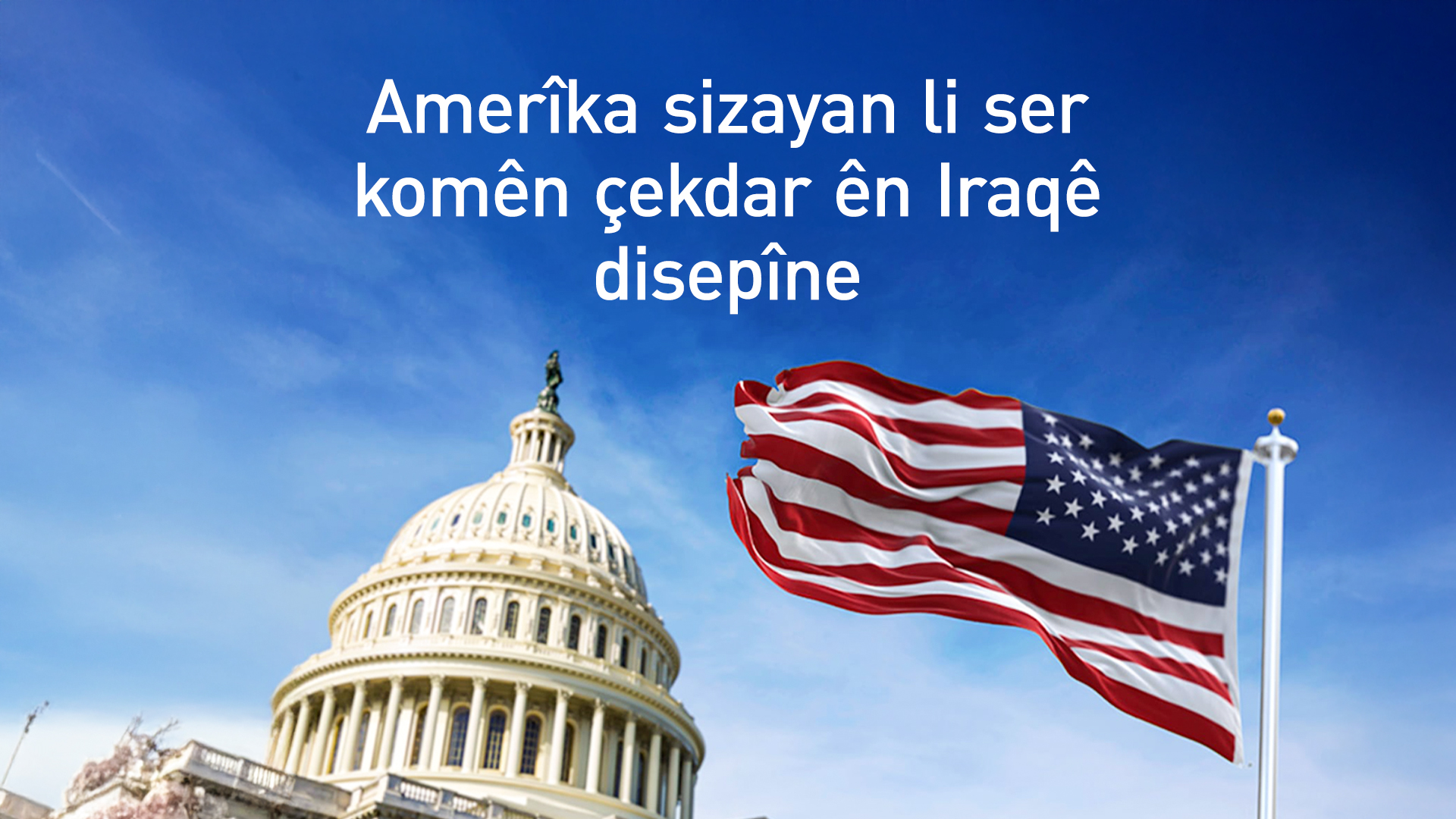 Amerîka sizayan li ser komên çekdar ên Iraqê disepîne