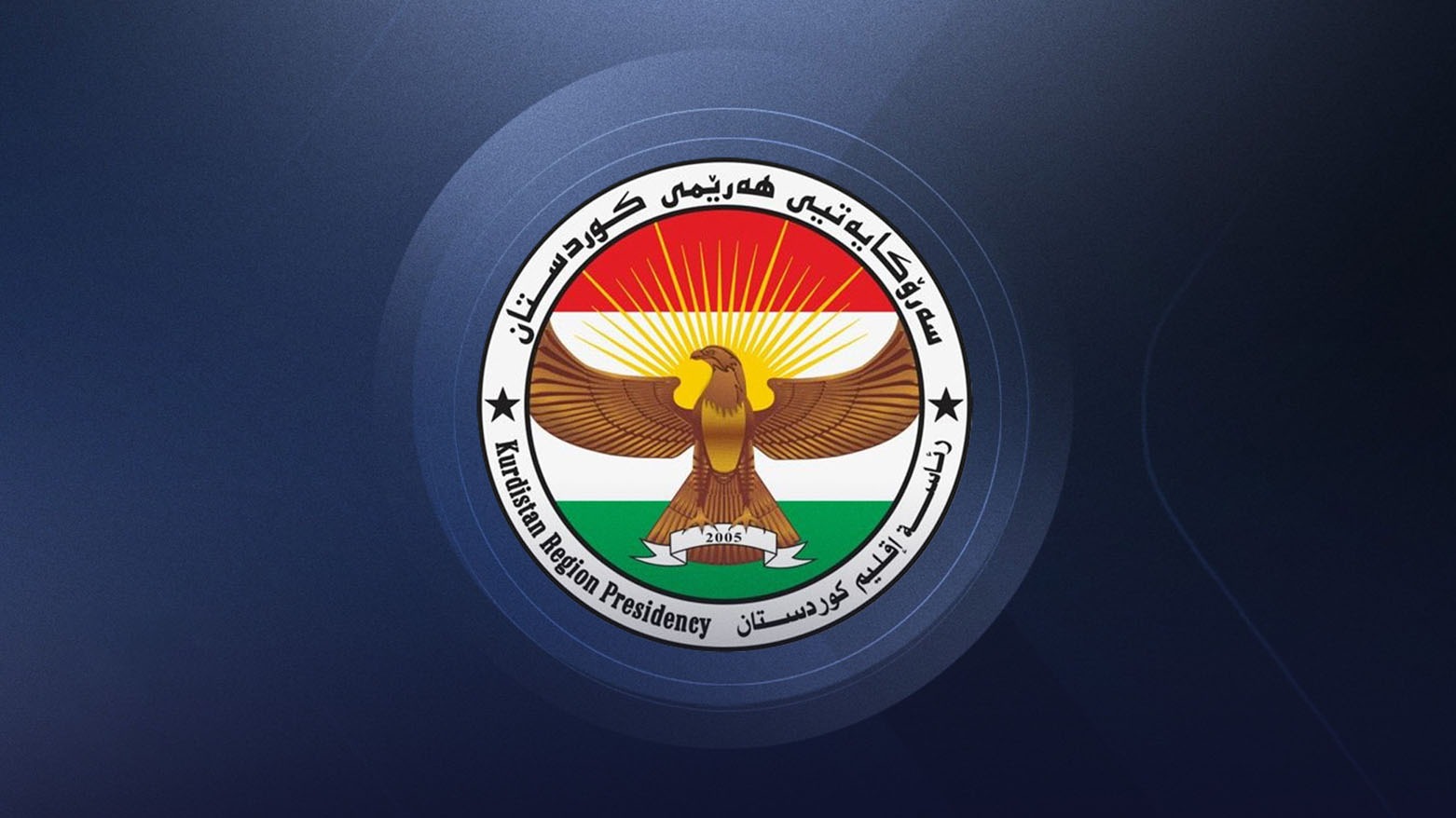 رئاسة إقليم كوردستان تعزي عوائل ضحايا حريق الكوت
