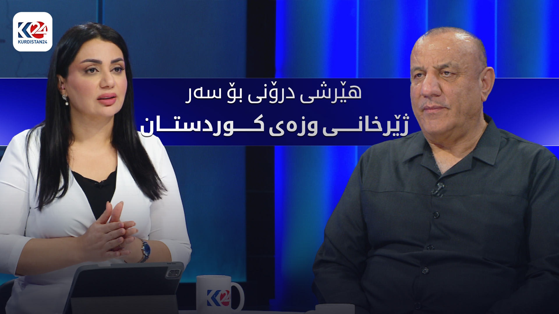 هێرشی درۆنی گرووپەچەکدارەکان بۆ سەر ژێرخانی وزەی هەرێمی کوردستان