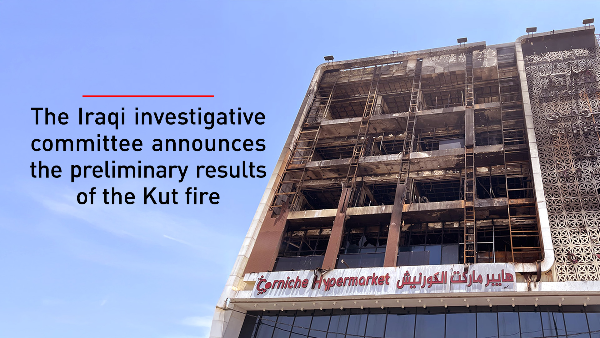 The burned Al-Corniche Hypermarket in Kut. (Graphic: Designed by Kurdistan24)