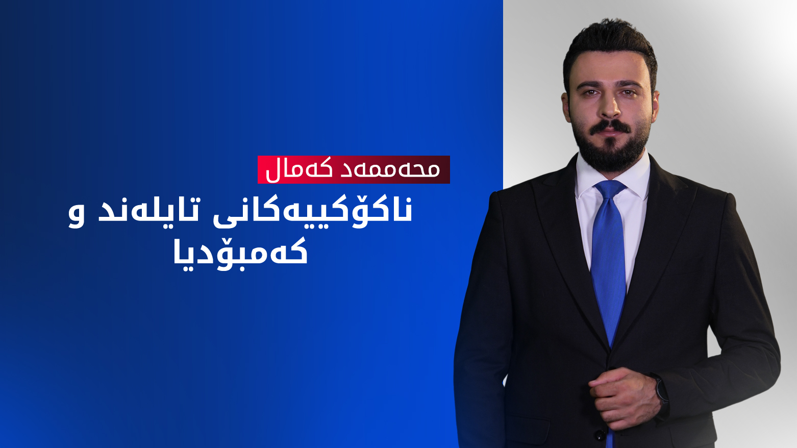 مێژووی ناکۆکییەکانی نێوان تایلەند و کەمبۆدیا