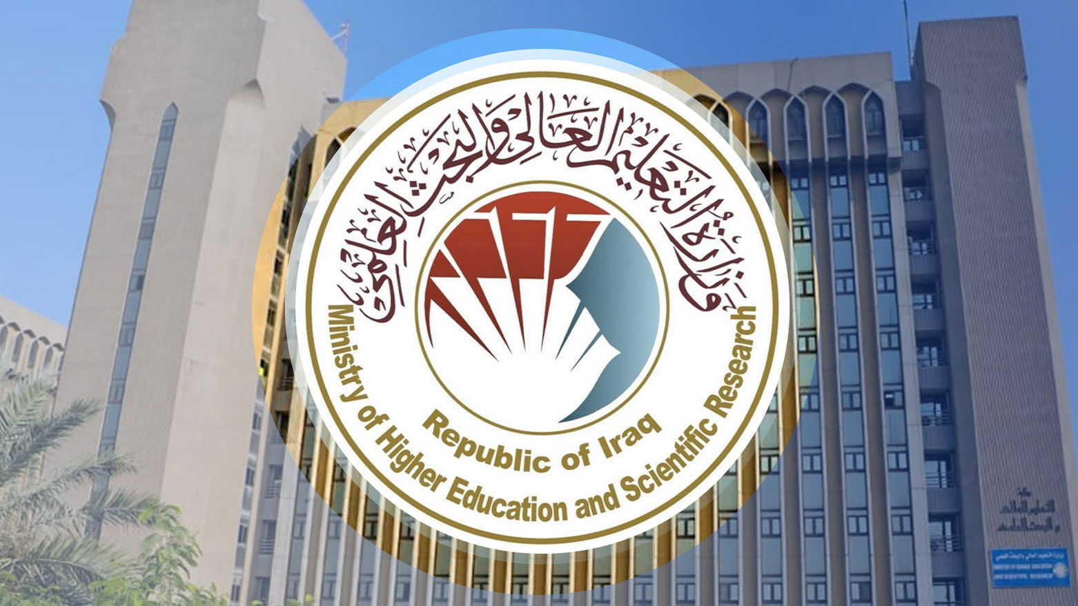 منع الطلبة الكورد من تقديم الامتحانات بلغتهم في 3 جامعات عراقية
