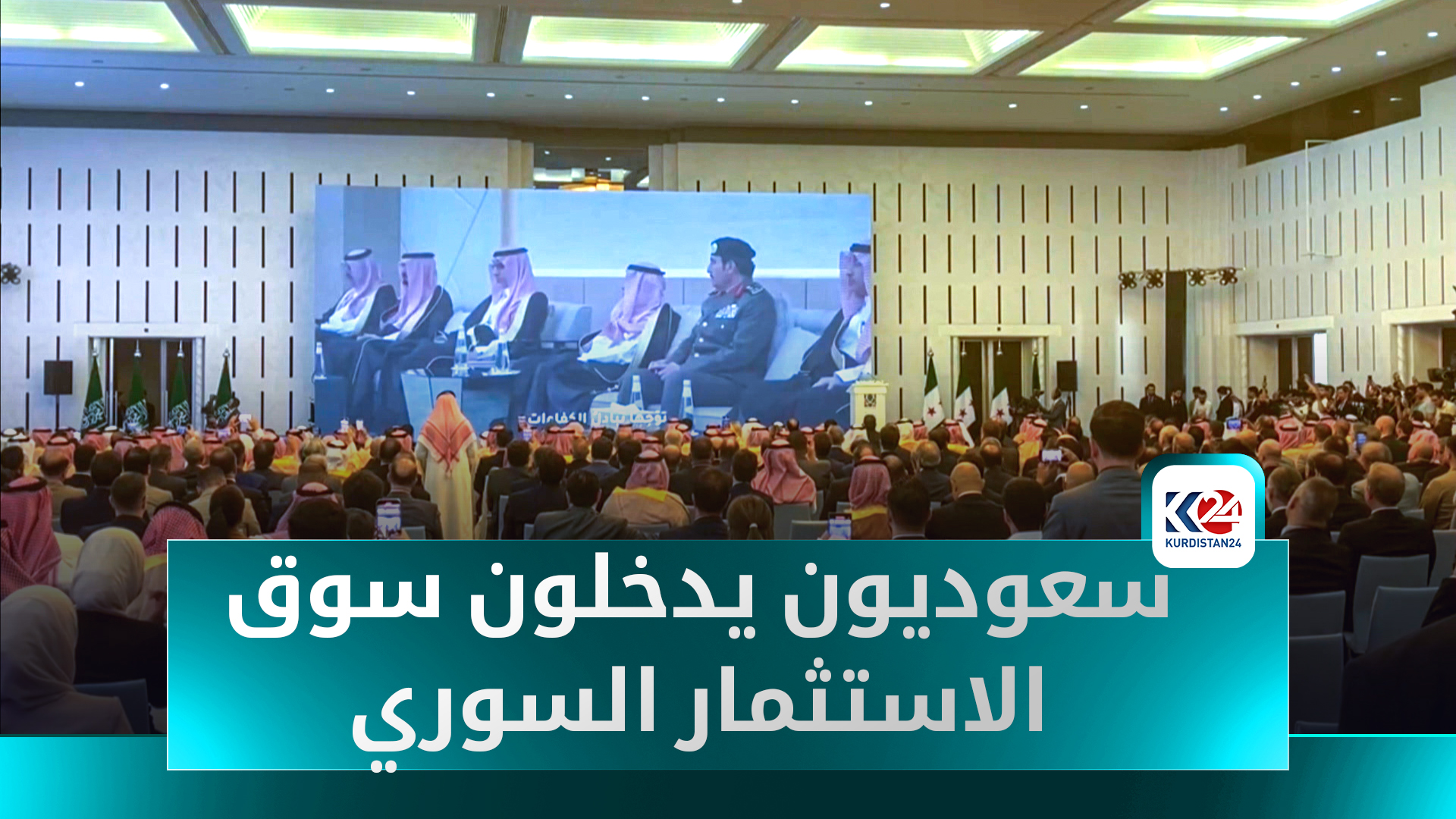 توقيع اتفاقيات كبرى بقيمة تتجاوز 24 مليار ريال لتعزيز التنمية الاقتصادية