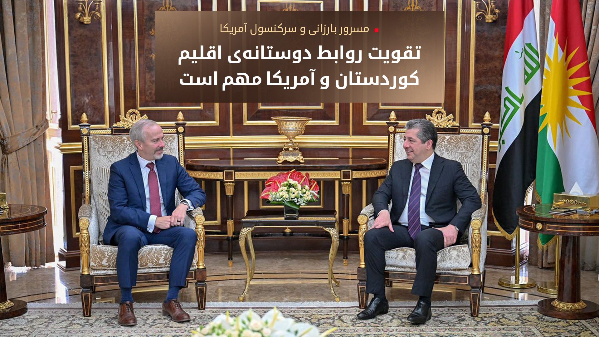 تأکید نخست‌وزیر اقلیم کوردستان و سرکنسول آمریکا بر ازسرگیری صادرات نفت