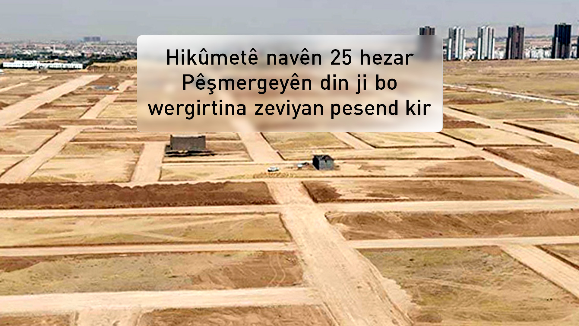 Rêveberê Şaredariyên Hewlêrê: Em ê zeviyan li ser Pêşmergeyan dabeş bikin