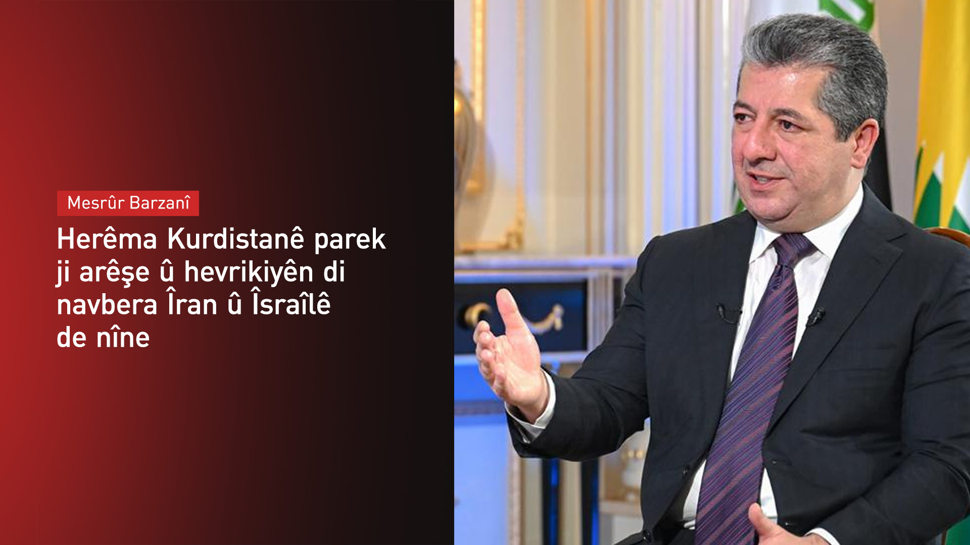 Hevpeyvîna taybet a Serokwezîr Mesrûr Barzanî bi kanala El-Şerq Newsê re