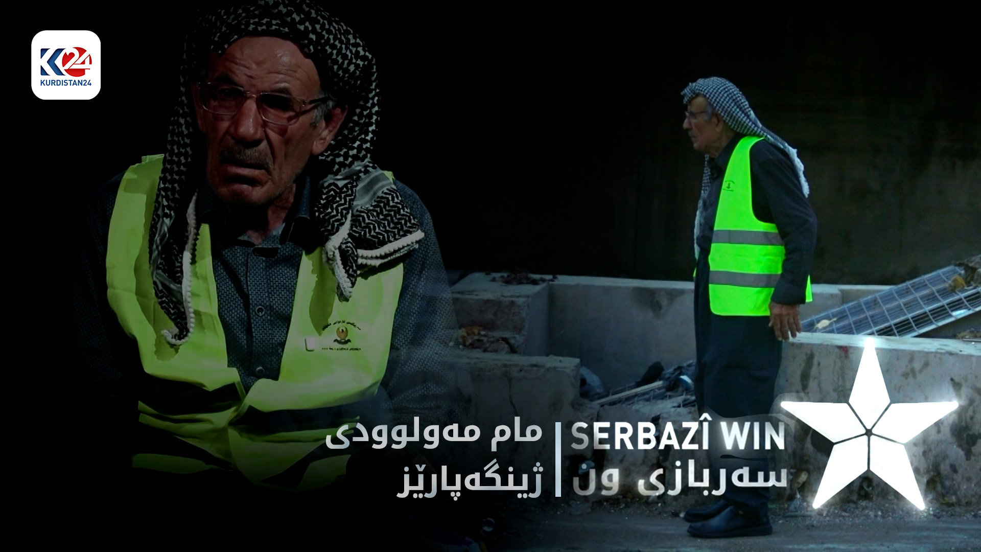 مام مەولوودی ژینگەپارێز