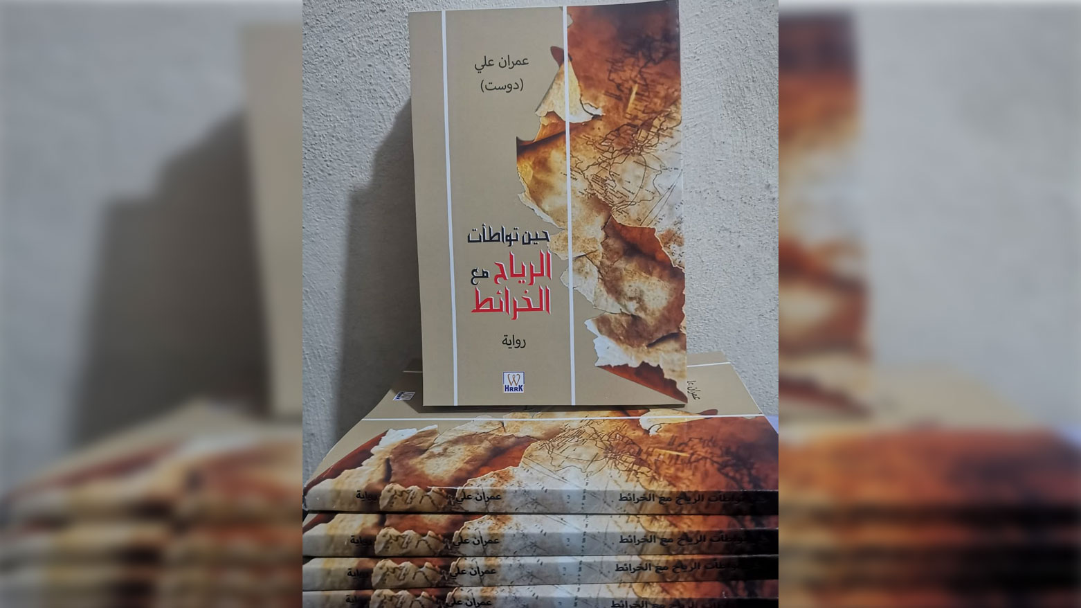 حين تواطأت الرياح مع الخرائط