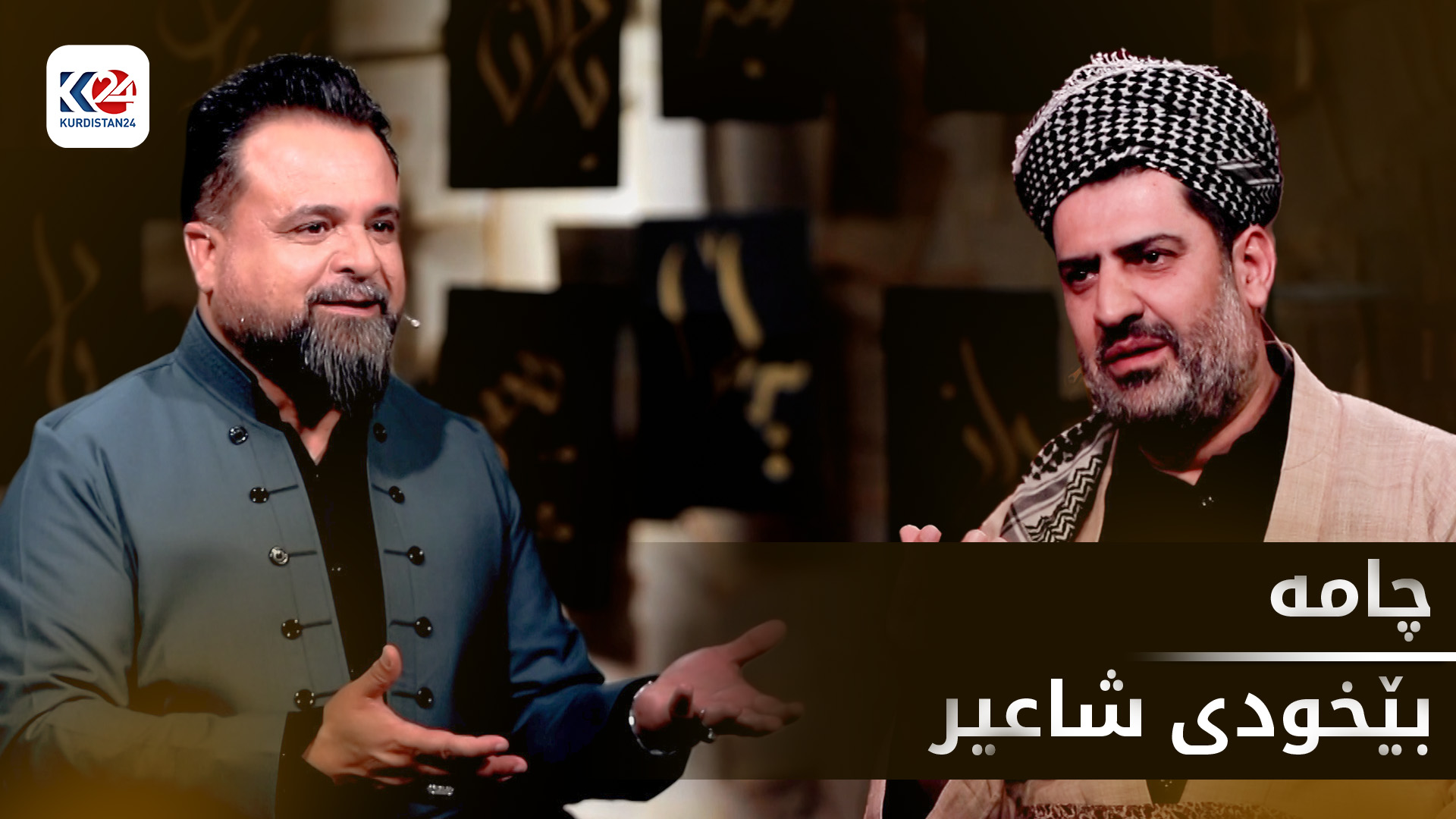 پێگەی بێخود لە ناو ئەدەبیاتی کوردیدا