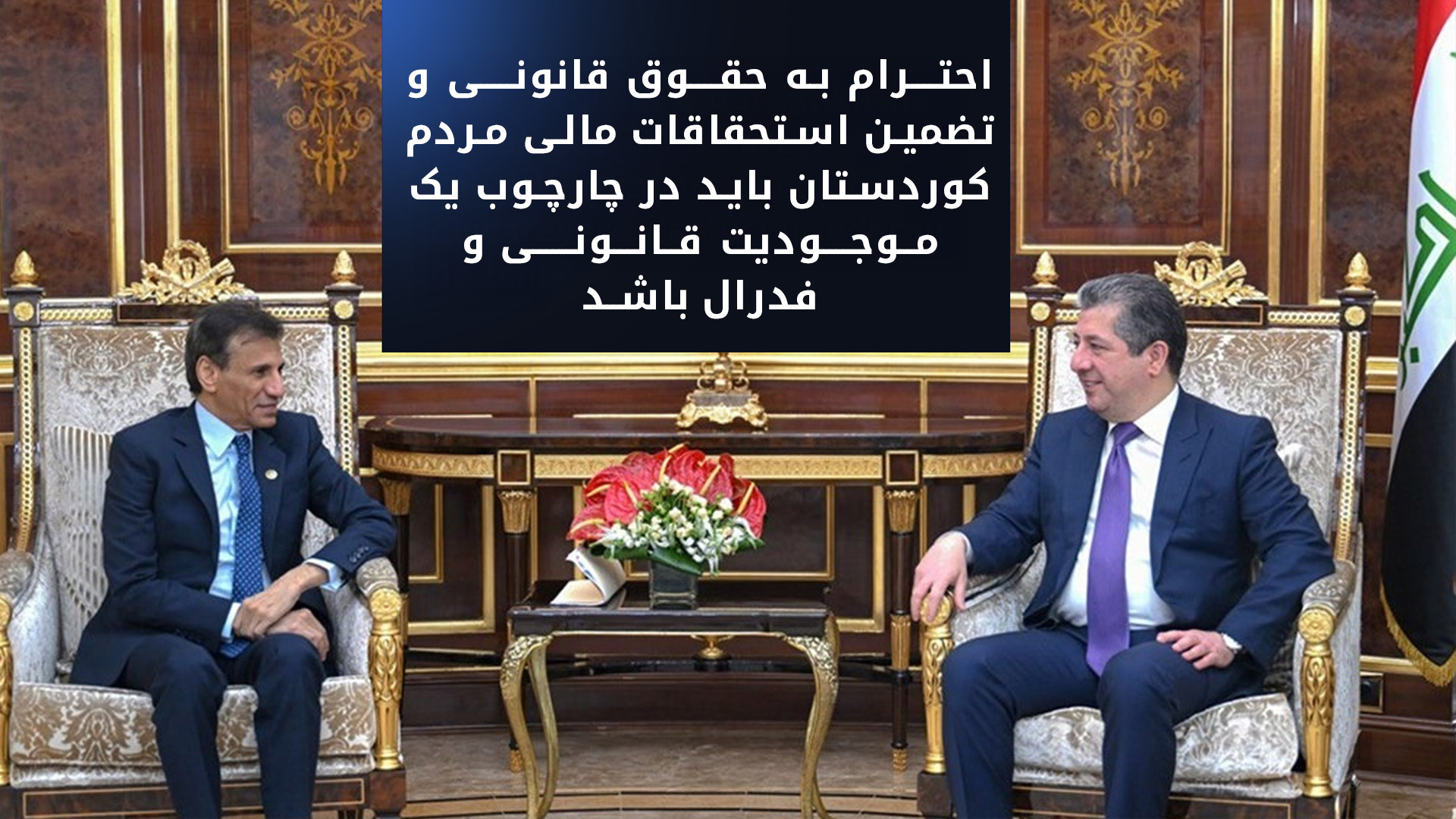تأکید مسرور بارزانی بر لزوم تداوم فعالیت آژانس‌های سازمان ملل در اقلیم کوردستان