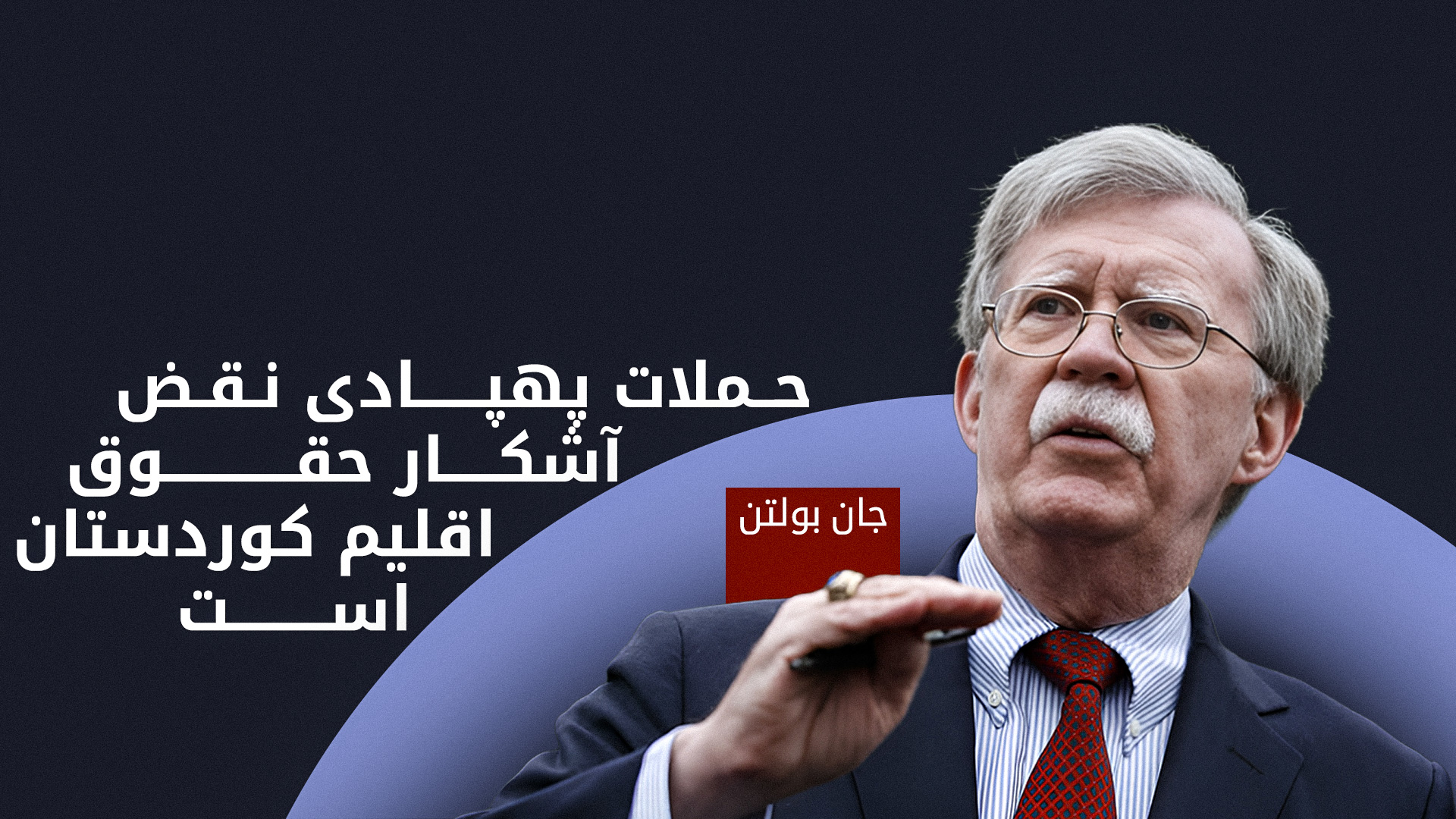 مشاور سابق شورای امنیت ملی آمریکا: لازم است نیروهای آمریکا در عراق بمانند
