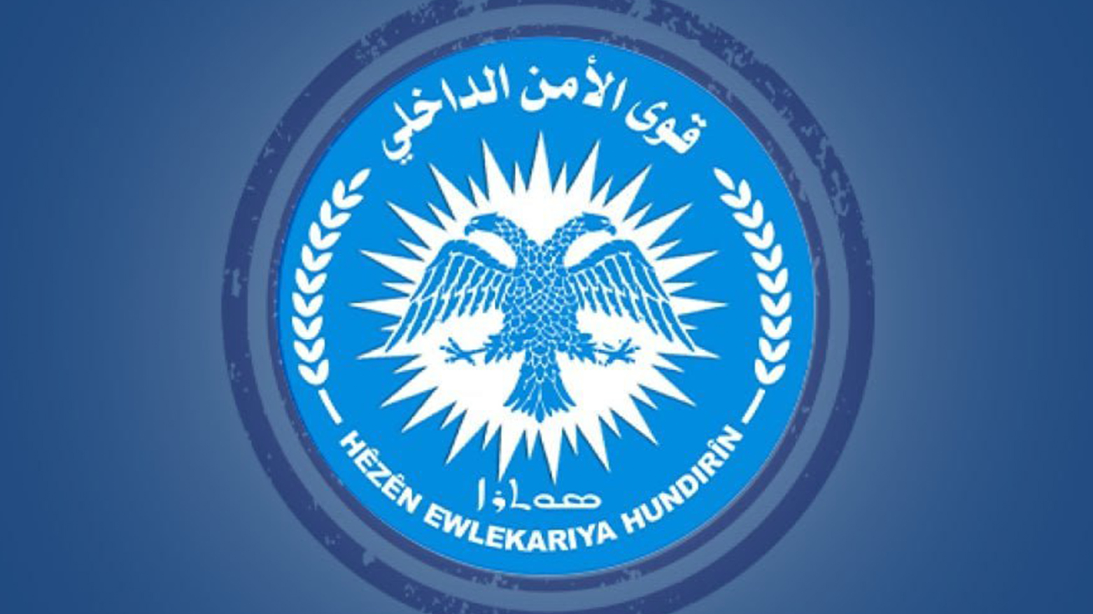 Li Reqayê 9 çeteyên DAIŞê hatin girtin