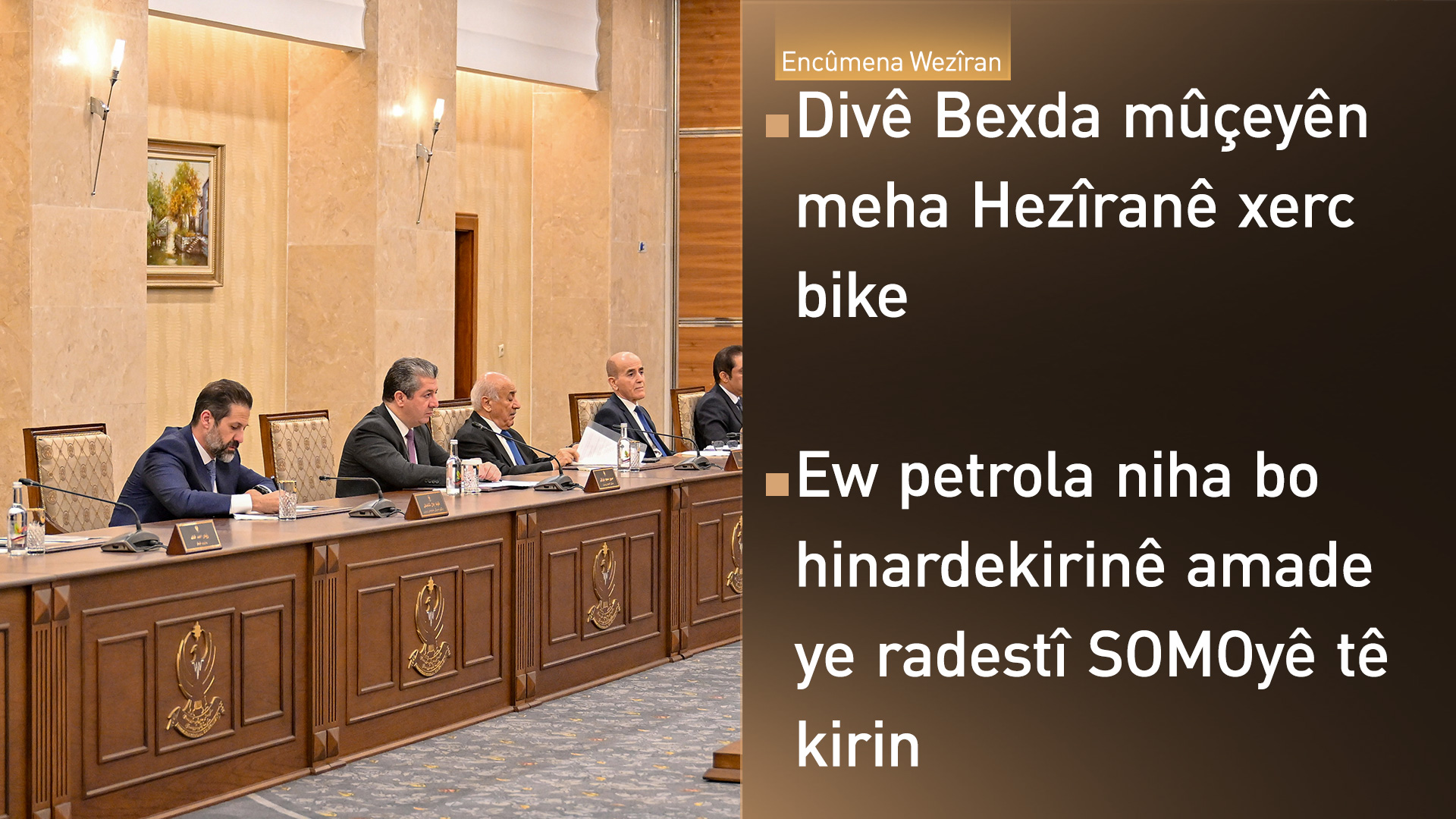 Civîna îro ya Encûmena Wezîrên Herêma Kurdistanê