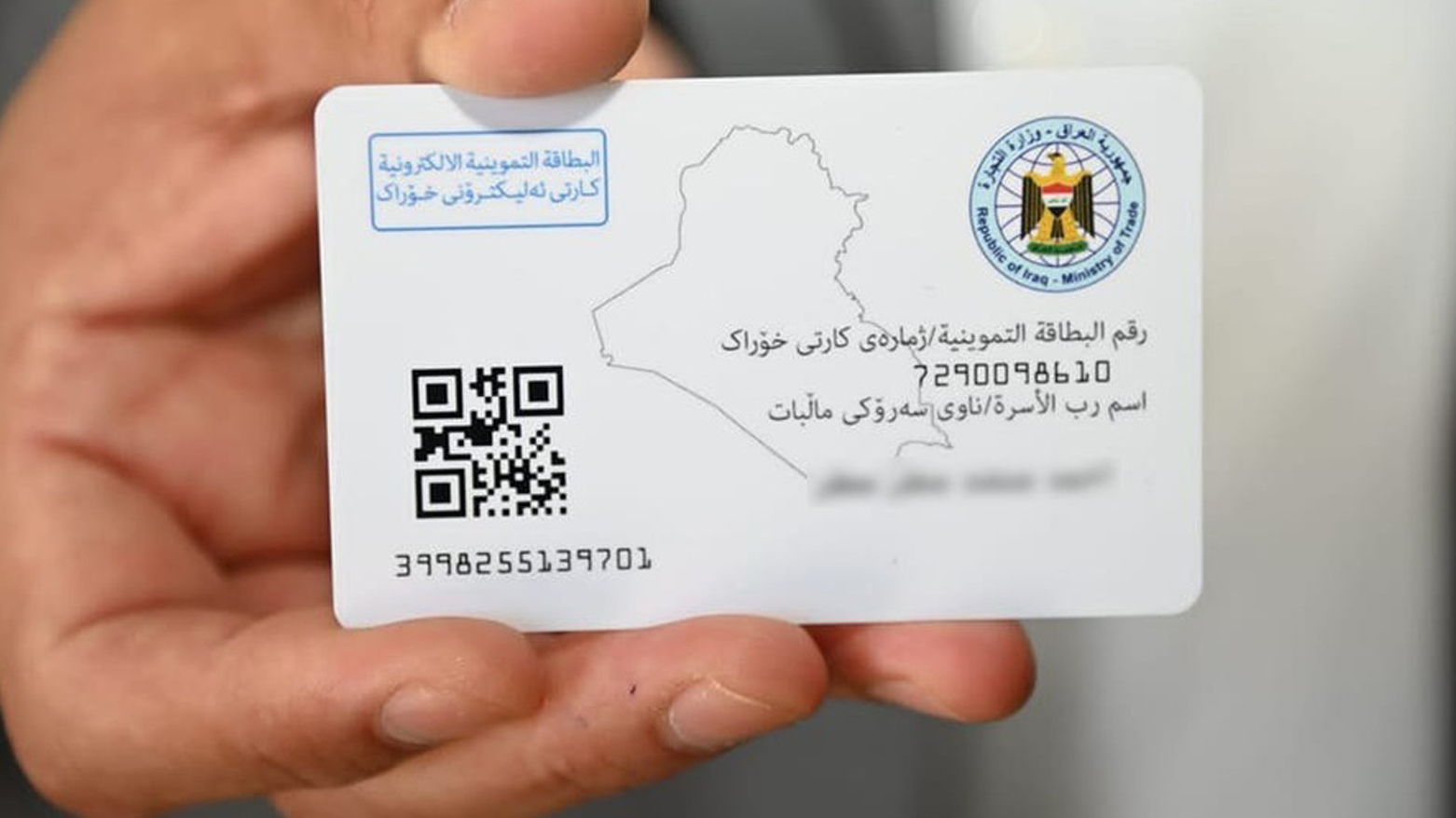 پسوولەی خۆراکی ئەلیکترۆنی